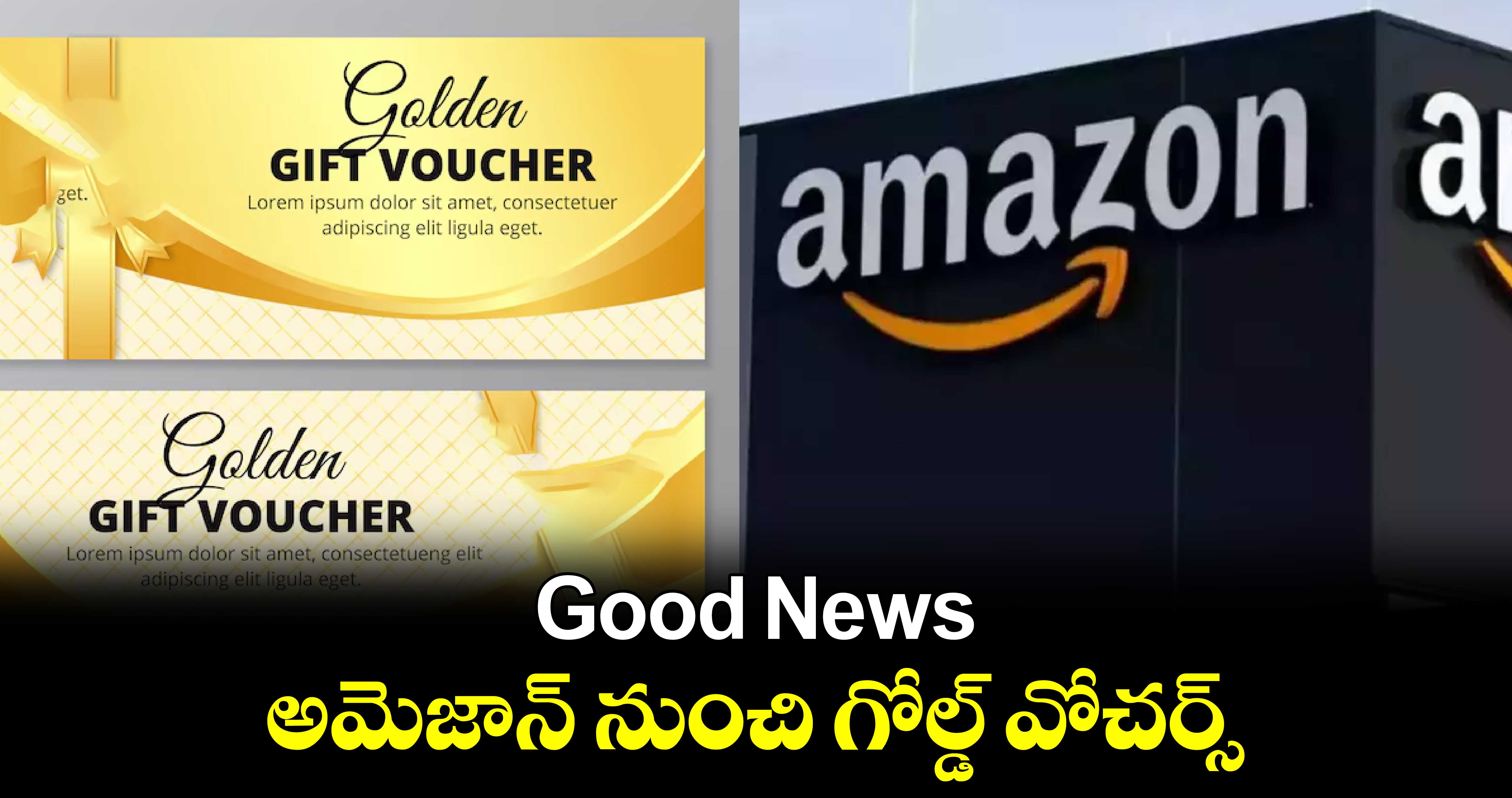 Good News : అమెజాన్ నుంచి గోల్డ్ వోచర్స్  