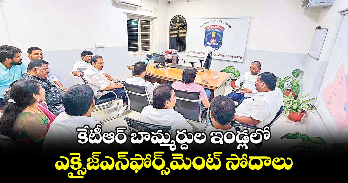 కేటీఆర్ బామ్మర్దుల ఇండ్లలో ఎక్సైజ్​ఎన్⁬​ఫోర్స్⁬మెంట్ సోదాలు