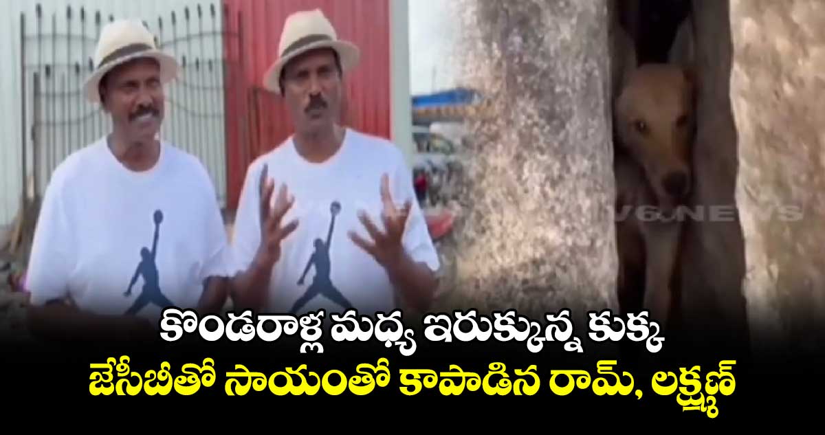 మానవత్వం చాటుకున్న ఫైట్ మాస్టర్స్  రామ్ - లక్ష్మణ్