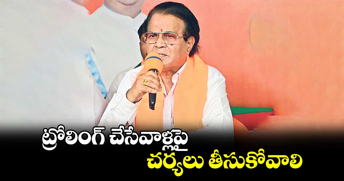 ట్రోలింగ్​ చేసేవాళ్లపై చర్యలు తీసుకోవాలి : మంత్రి రవీంద్ర నాయక్