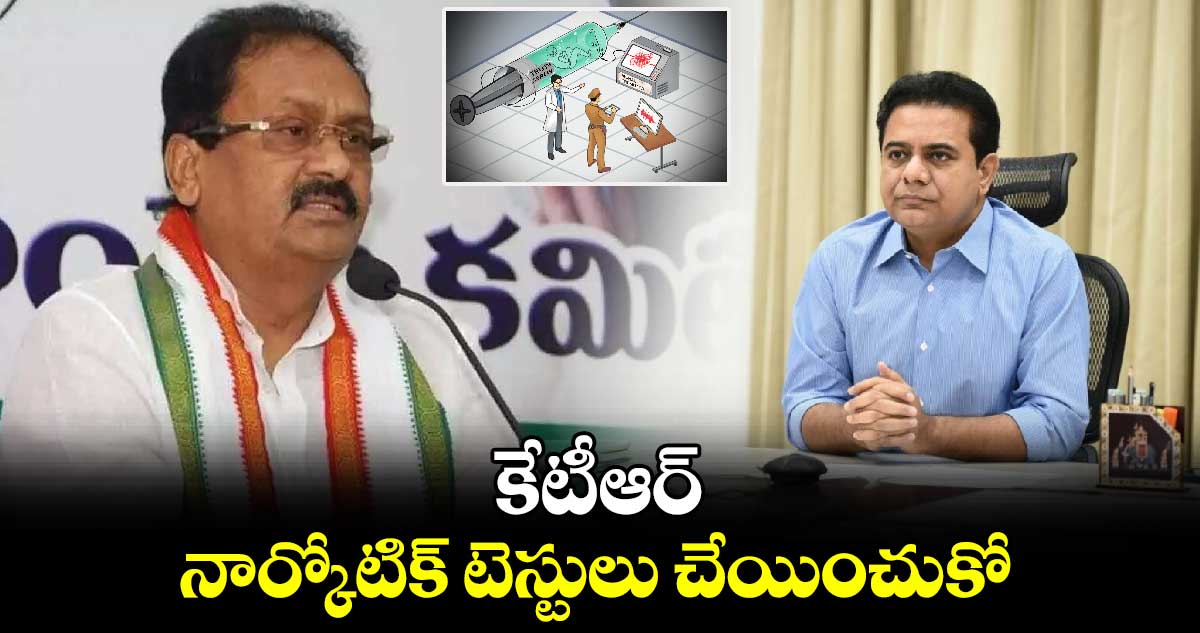 కేటీఆర్.. నార్కోటిక్ టెస్టులు చేయించుకో: షబ్బీర్ అలీ