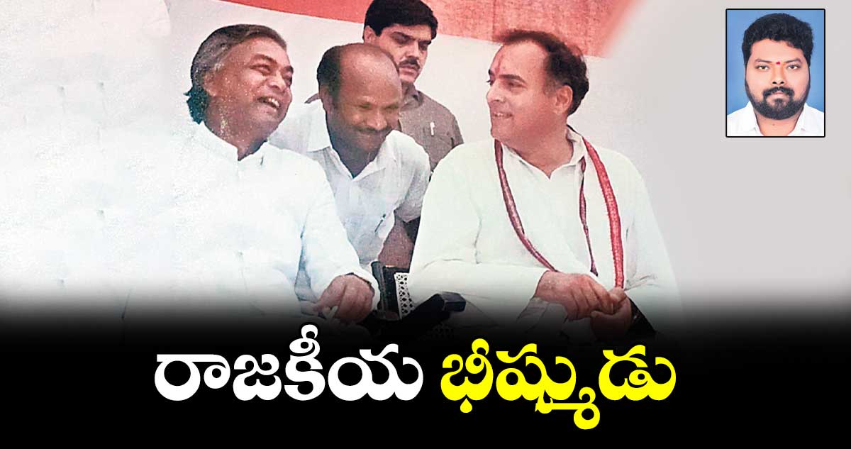 కాకా 95వ జయంతి.. రాజకీయ భీష్ముడు