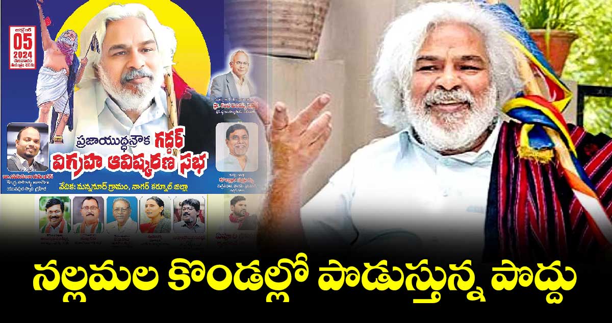 నల్లమల కొండల్లో పొడుస్తున్న పొద్దు