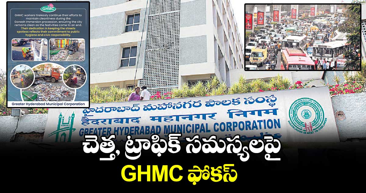 చెత్త, ట్రాఫిక్​ సమస్యలపై GHMC ఫోకస్​ 