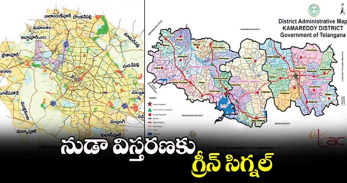 నుడా విస్తరణకు గ్రీన్​ సిగ్నల్​