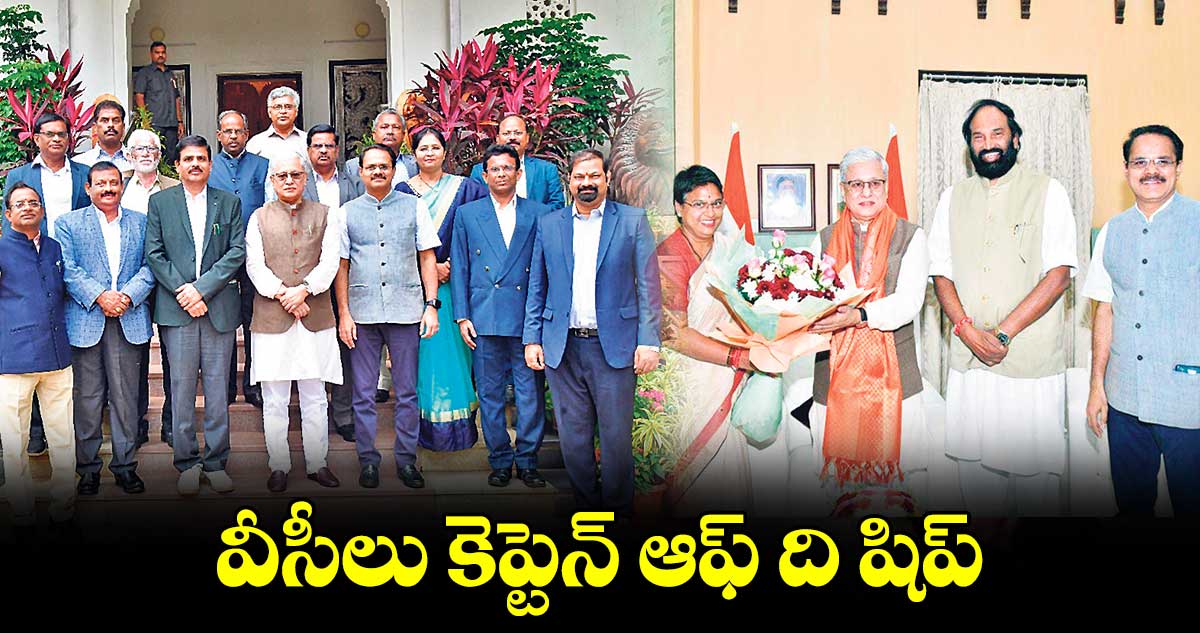  వీసీలు కెప్టెన్ ఆఫ్ ది షిప్