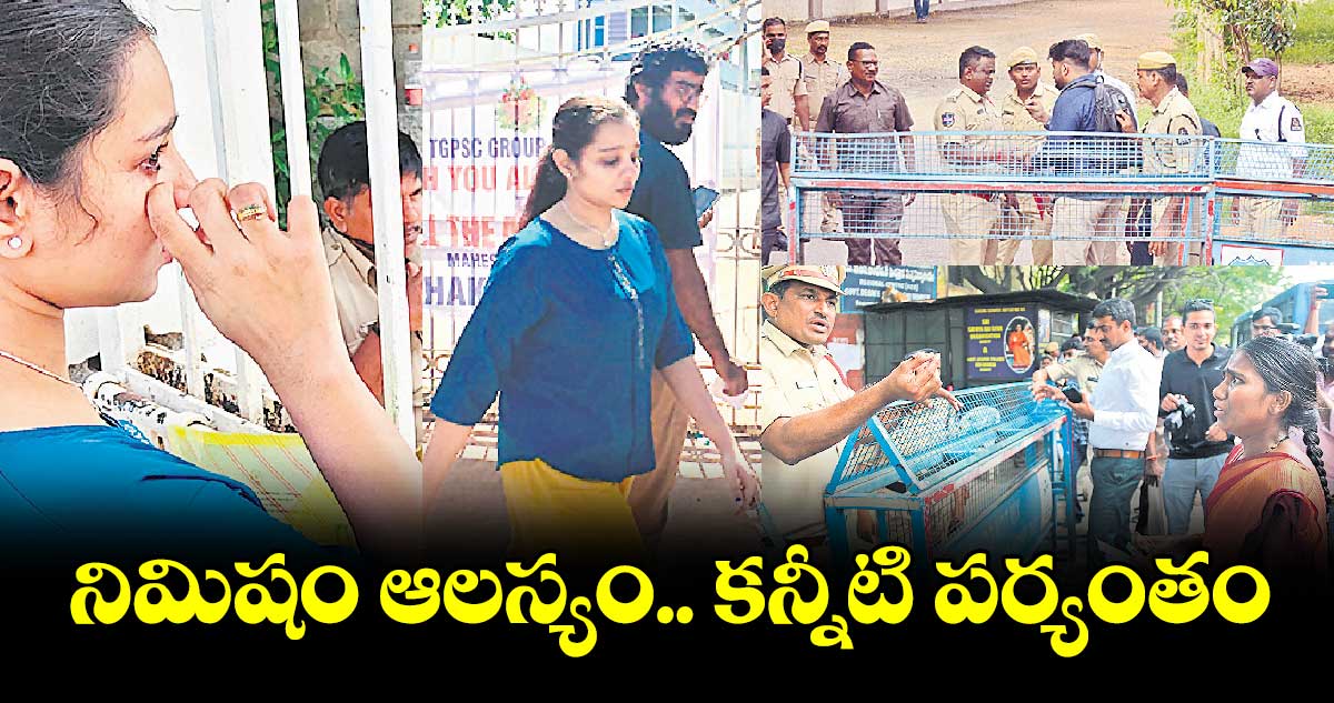 నిమిషం ఆలస్యం.. కన్నీటి పర్యంతం