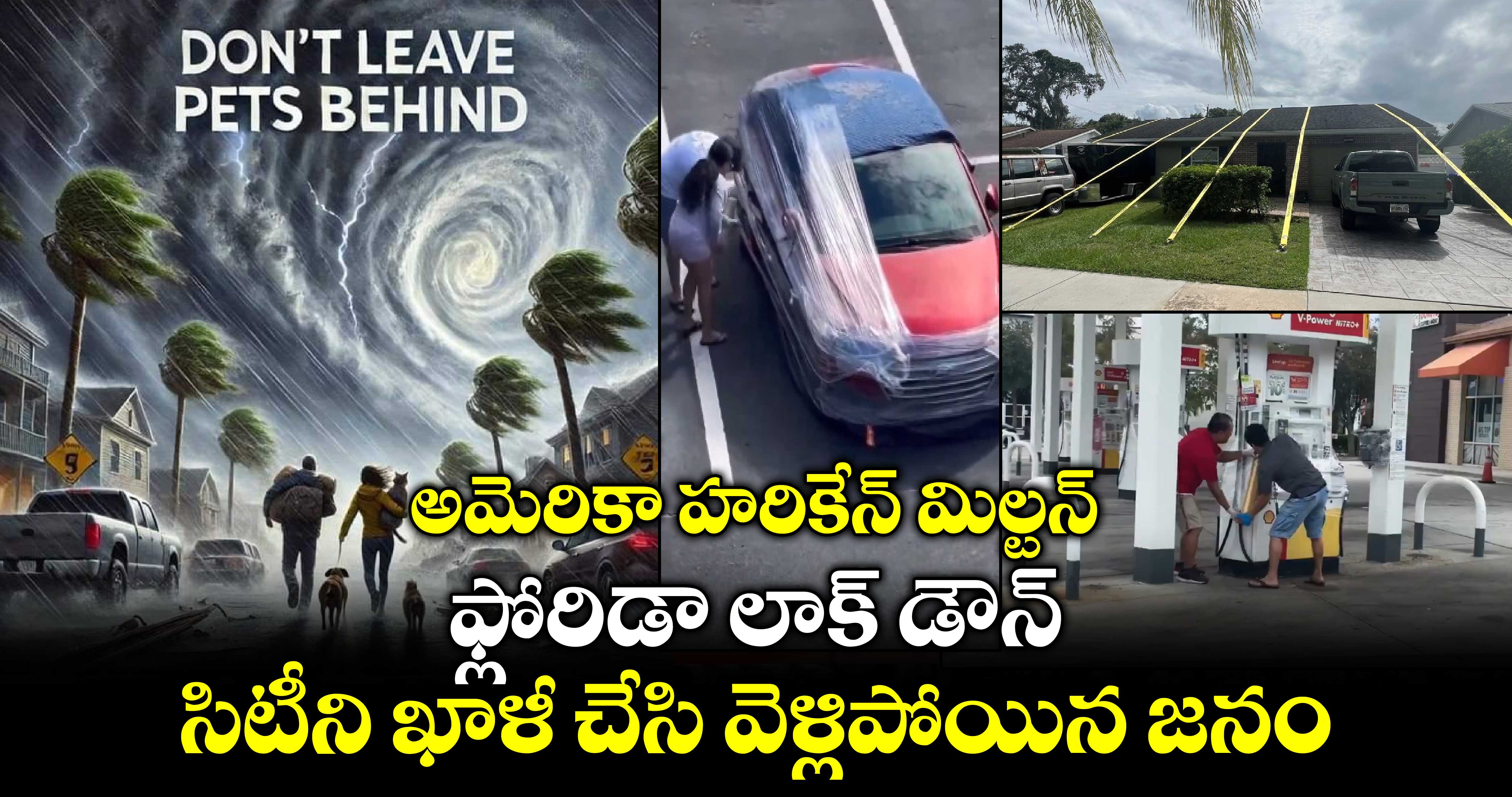 అమెరికా హరికేన్ మిల్టన్ : ఫ్లోరిడా లాక్ డౌన్.. సిటీని ఖాళీ చేసి వెళ్లిపోయిన జనం