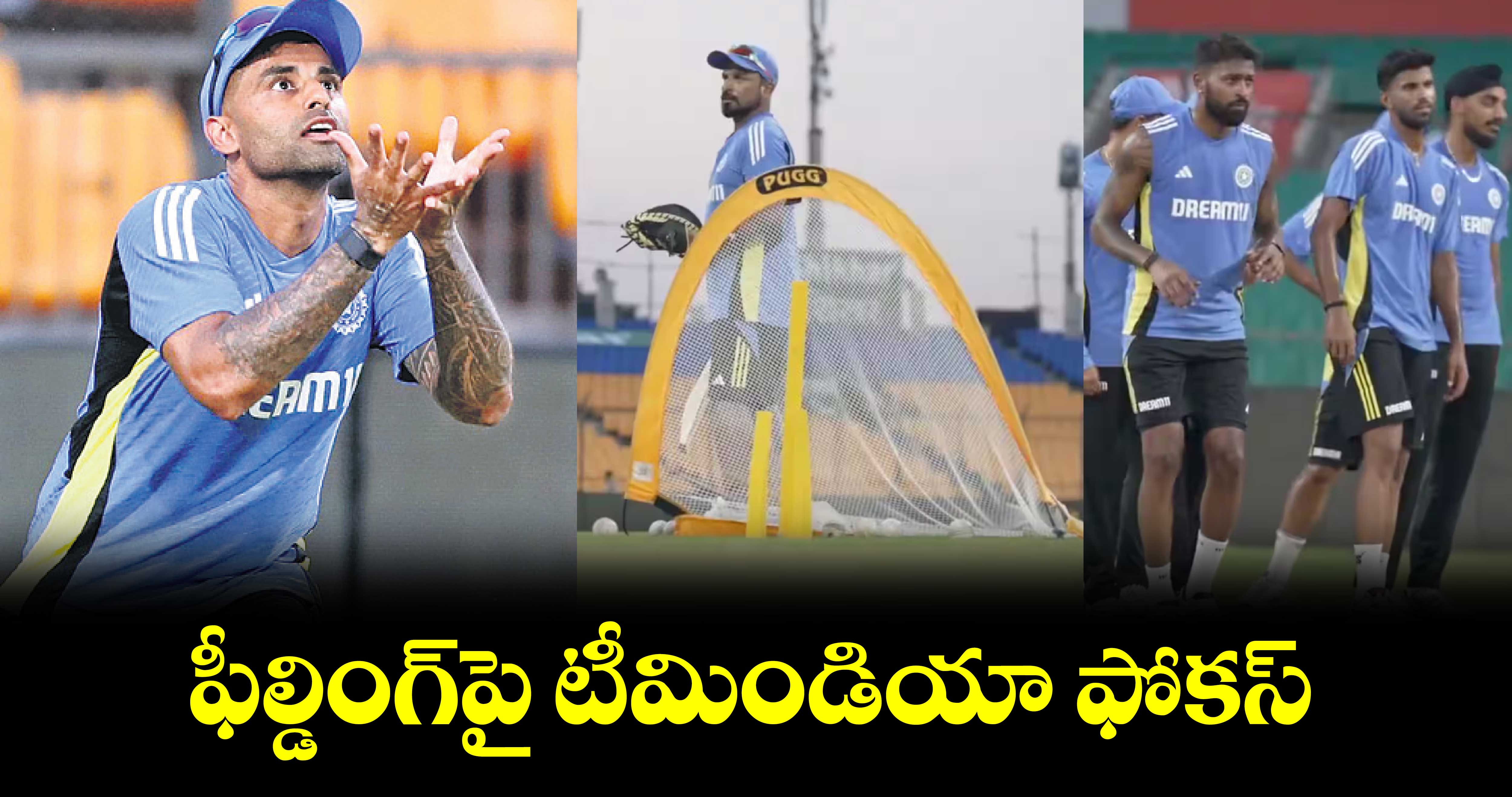 IND vs BAN: ఫీల్డింగ్‌‌‌‌‌‌‌‌పై టీమిండియా ఫోకస్‌‌‌‌‌‌‌‌