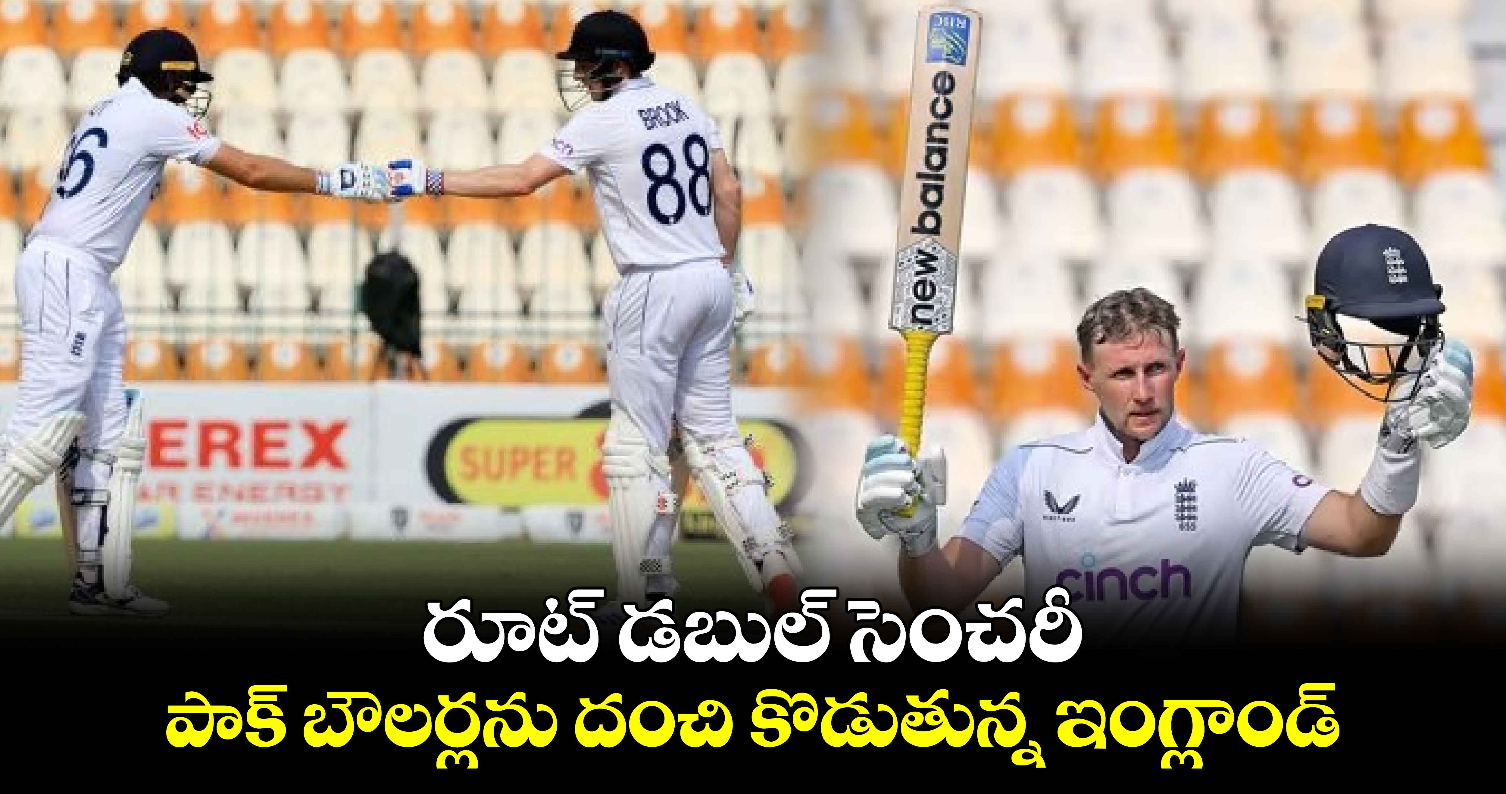 ENG vs PAK 1st Test: రూట్ డబుల్ సెంచరీ.. పాక్ బౌలర్లను దంచి కొడుతున్న ఇంగ్లాండ్