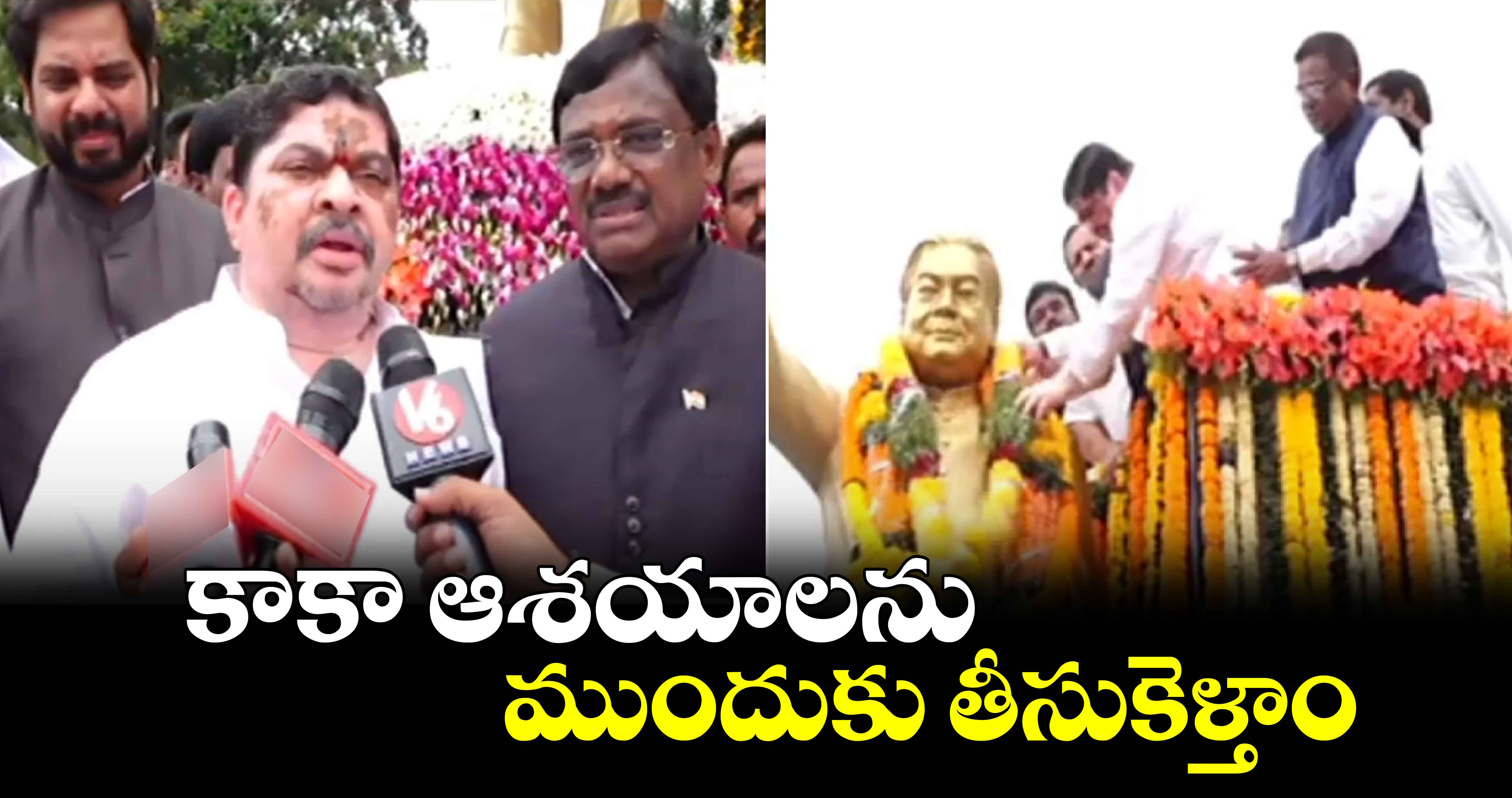 కాకా ఆశయాలను ముందుకు తీసుకెళ్తాం: మంత్రి పొన్నం