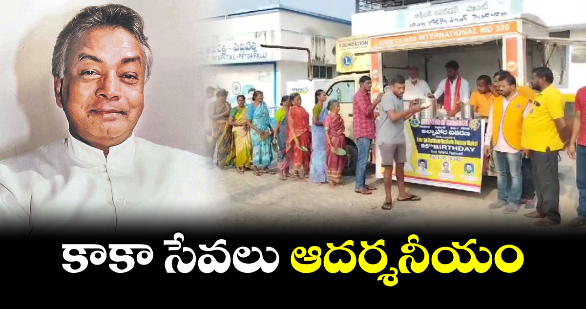 కాకా సేవలు ఆదర్శనీయం: పెద్దపల్లి కాంగ్రెస్​ నేతలు