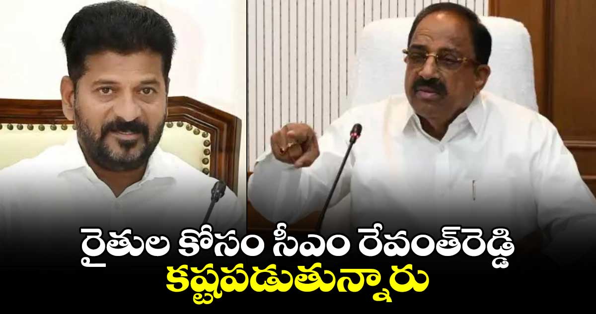 రైతుల కోసం సీఎం రేవంత్​రెడ్డి కష్టపడుతున్నారు : మంత్రి తుమ్మల