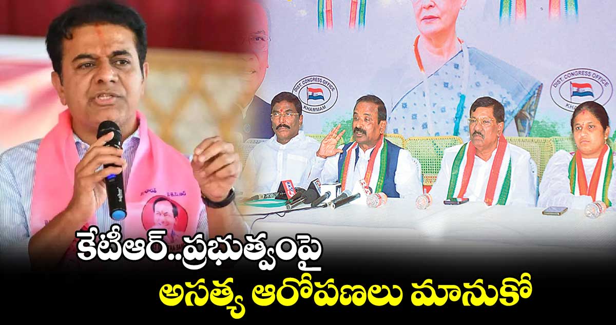 కేటీఆర్‌‌‌‌‌‌‌‌..ప్రభుత్వంపై అసత్య ఆరోపణలు మానుకో : పువ్వాళ్ల దుర్గాప్రసాద్ 