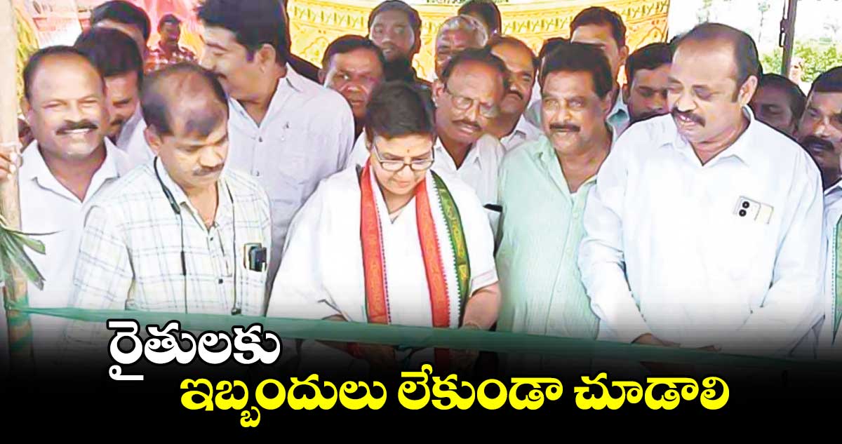 రైతులకు ఇబ్బందులు లేకుండా చూడాలి : ఎమ్మెల్యే పద్మావతిరెడ్డి