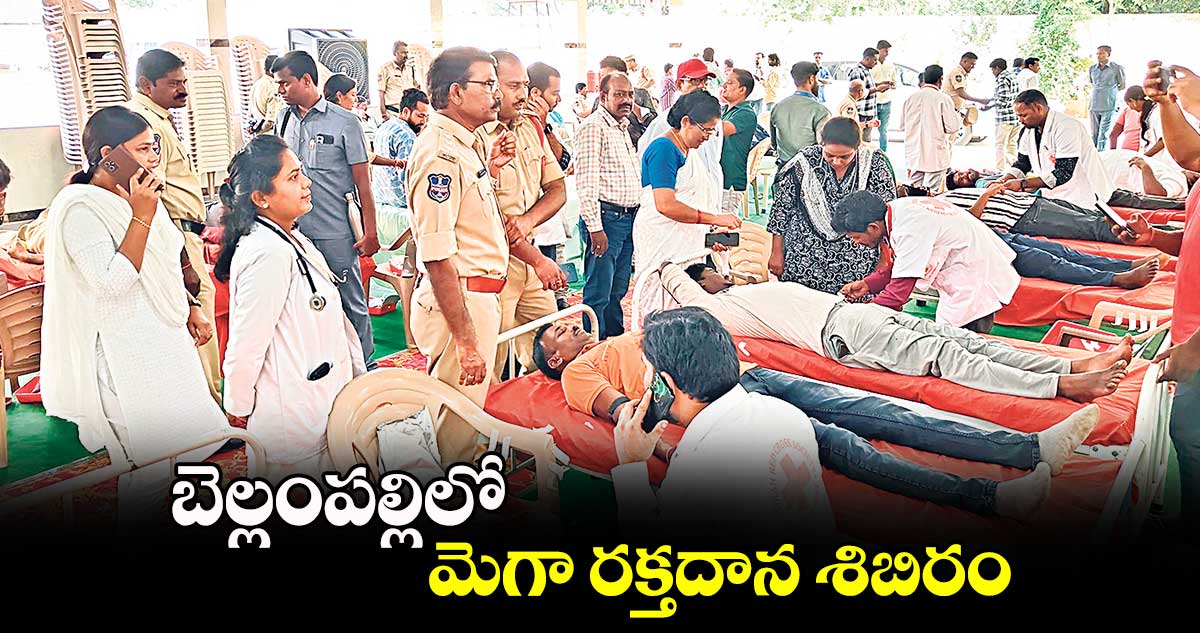 బెల్లంపల్లిలో మెగా రక్తదాన శిబిరం 