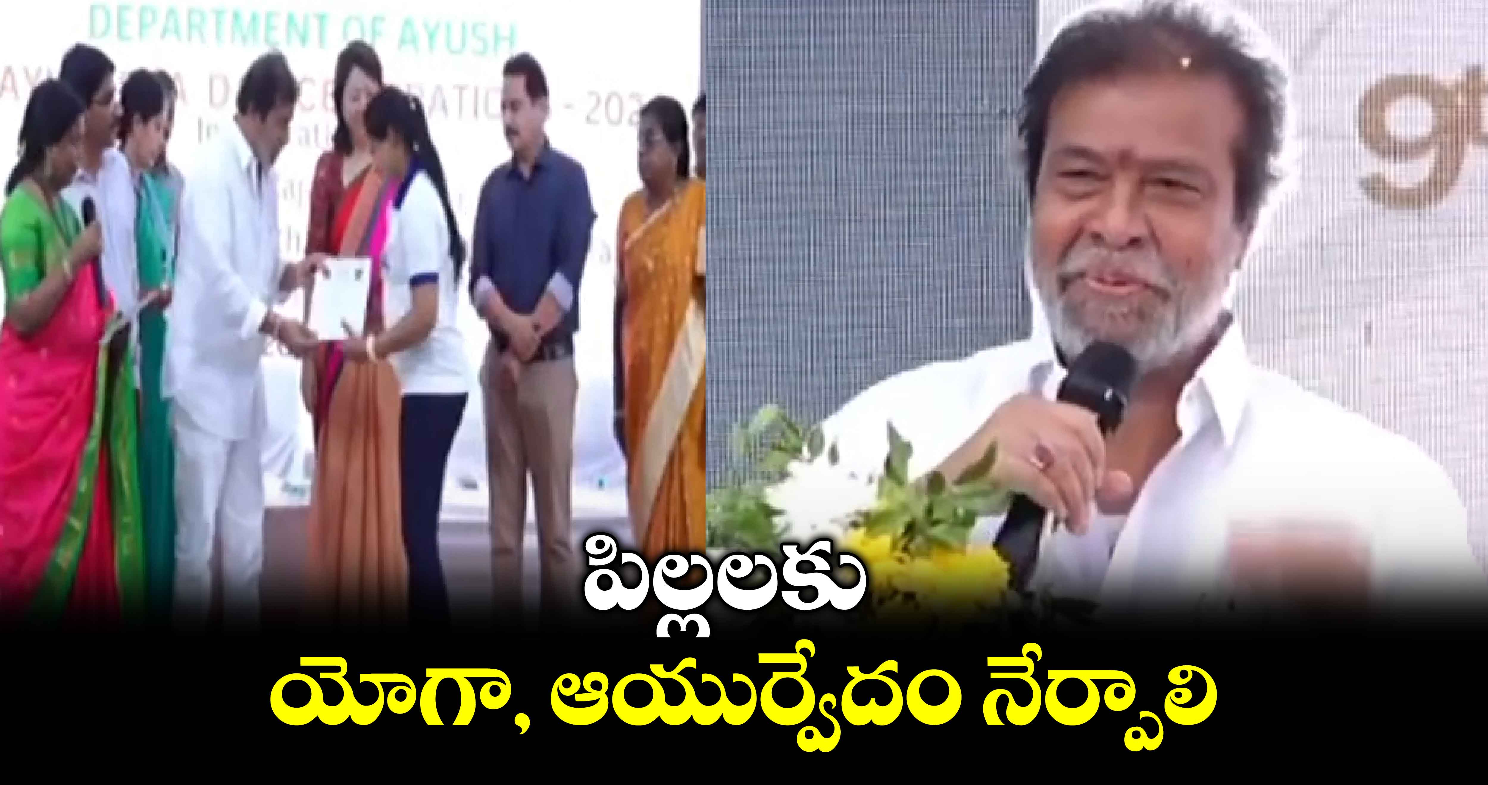 పిల్లలకు యోగా, ఆయుర్వేదం నేర్పాలి : దామోదర్​ రాజనర్సింహ