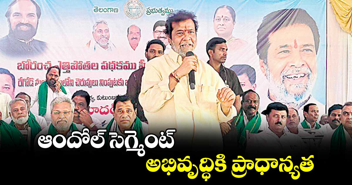 ఆందోల్​ సెగ్మెంట్​ అభివృద్ధికి ప్రాధాన్యత : దామోదర రాజనర్సింహ