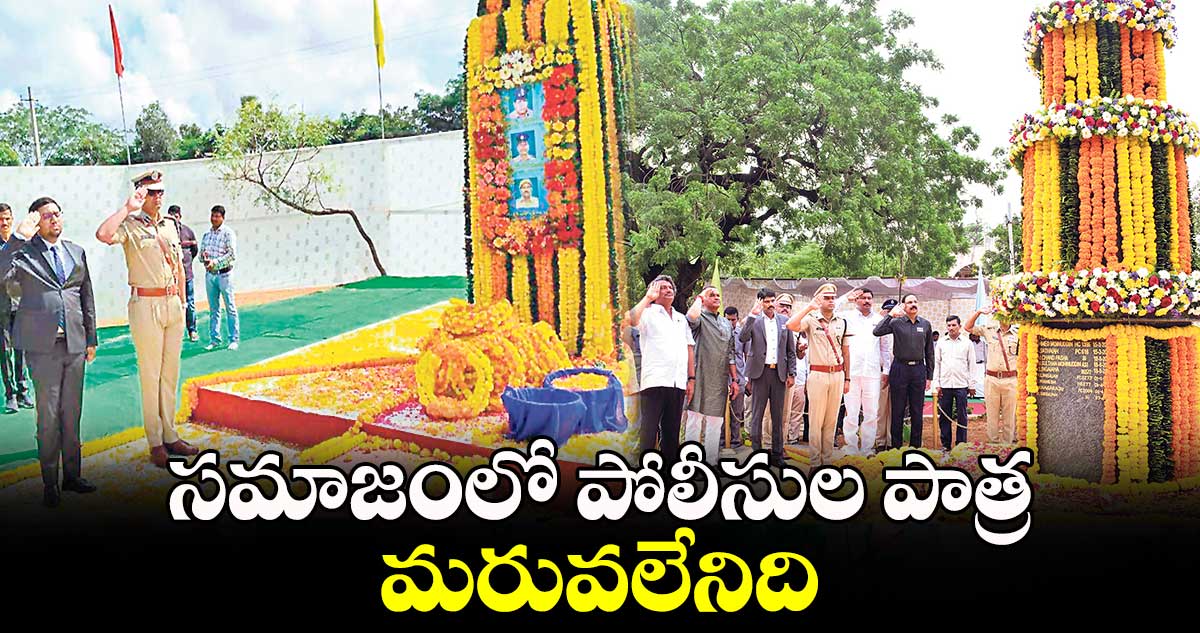 సమాజంలో పోలీసుల పాత్ర మరువలేనిది : మంత్రి కోమటిరెడ్డి వెంకట్ రెడ్డి 