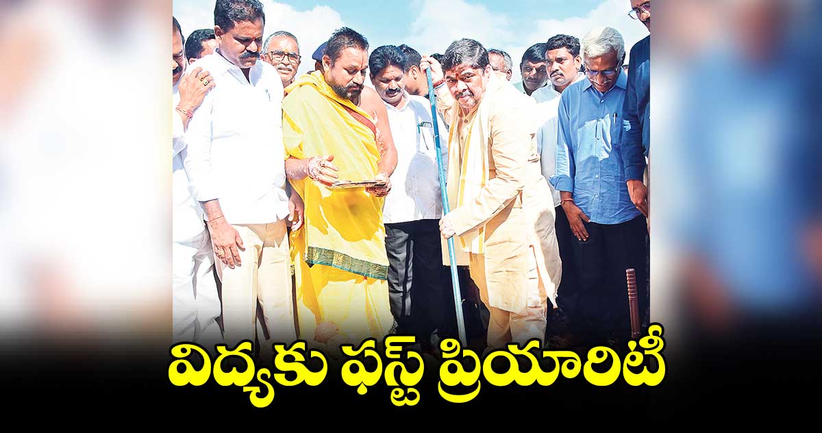 విద్యకు ఫస్ట్​ ప్రియారిటీ : మంత్రి పొన్నం ప్రభాకర్