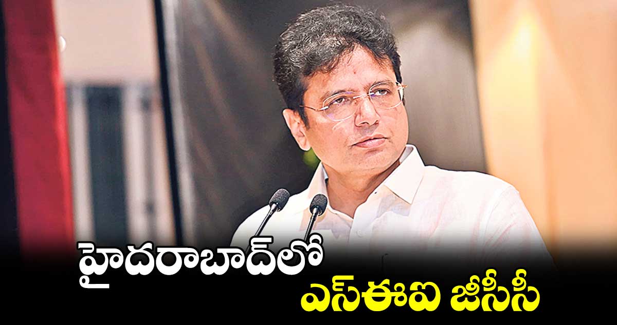 హైదరాబాద్⁬లో ఎస్ఈఐ జీసీసీ:మంత్రి శ్రీధర్ బాబు 