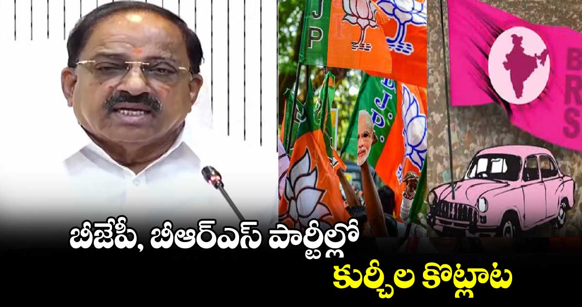 బీజేపీ, బీఆర్ఎస్ పార్టీల్లో కుర్చీల కొట్లాట : మంత్రి తుమ్మల