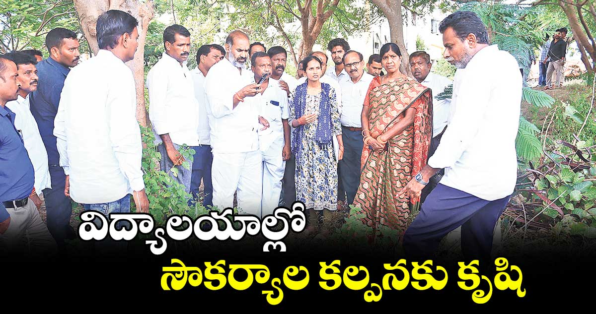 విద్యాలయాల్లో సౌకర్యాల కల్పనకు కృషి : ఎమ్మెల్యే ఆది శ్రీనివాస్