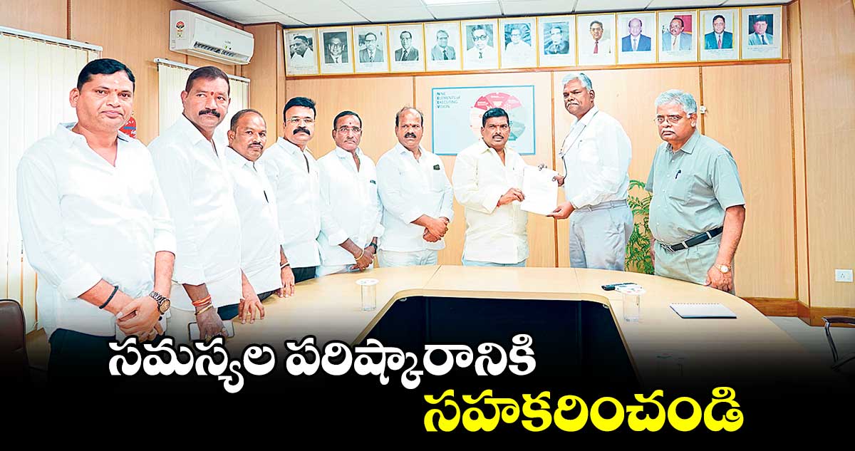 సమస్యల పరిష్కారానికి సహకరించండి : ఎమ్మెల్యే మహిపాల్ రెడ్డి