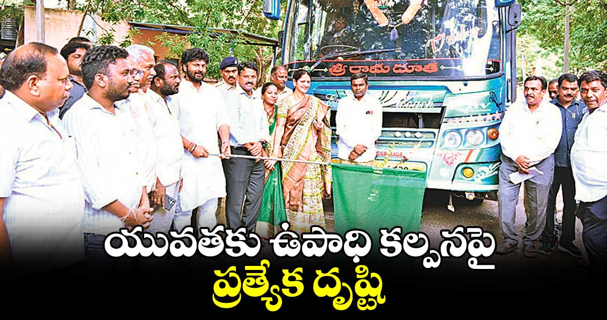 యువతకు ఉపాధి కల్పనపై ప్రత్యేక దృష్టి