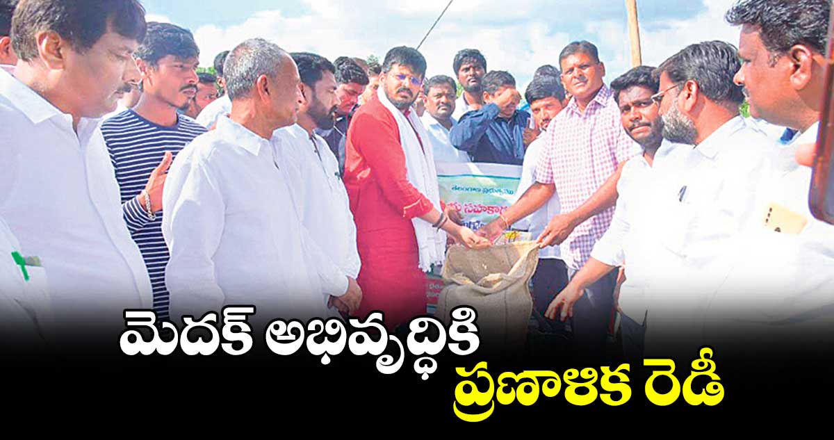 మెదక్ అభివృద్ధికి ప్రణాళిక రెడీ : ఎమ్మెల్యే మైనంపల్లి రోహిత్ రావు