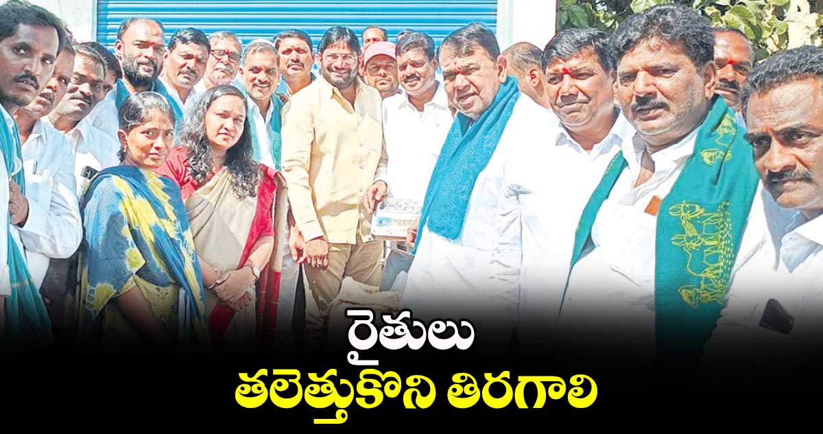 రైతులు తలెత్తుకొని తిరగాలి : పోచారం శ్రీనివాస్ రెడ్డి