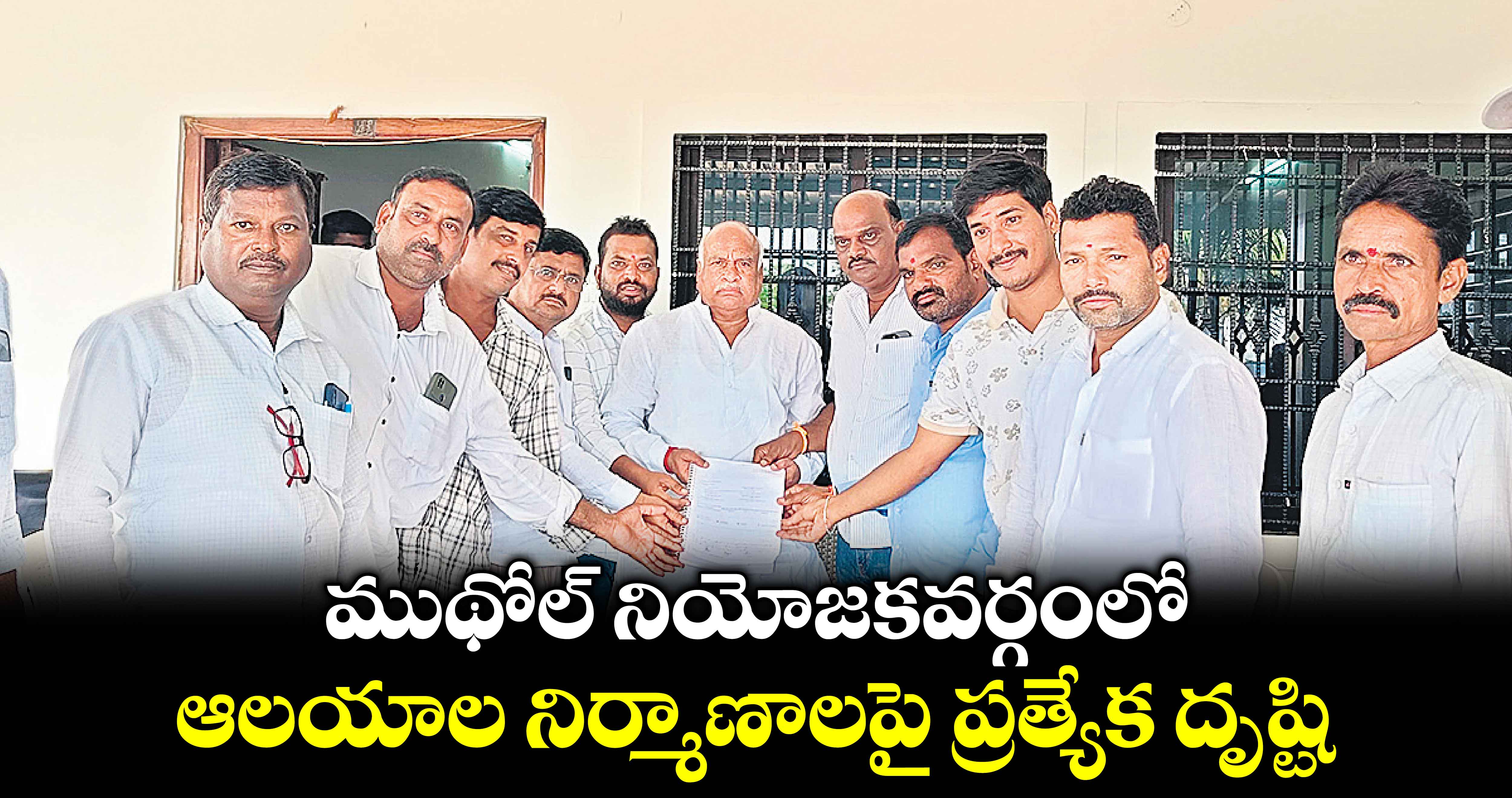 ముథోల్​ నియోజకవర్గంలో ఆలయాల నిర్మాణాలపై ప్రత్యేక దృష్టి : ఎమ్మెల్యే రామారావు పటేల్ ​