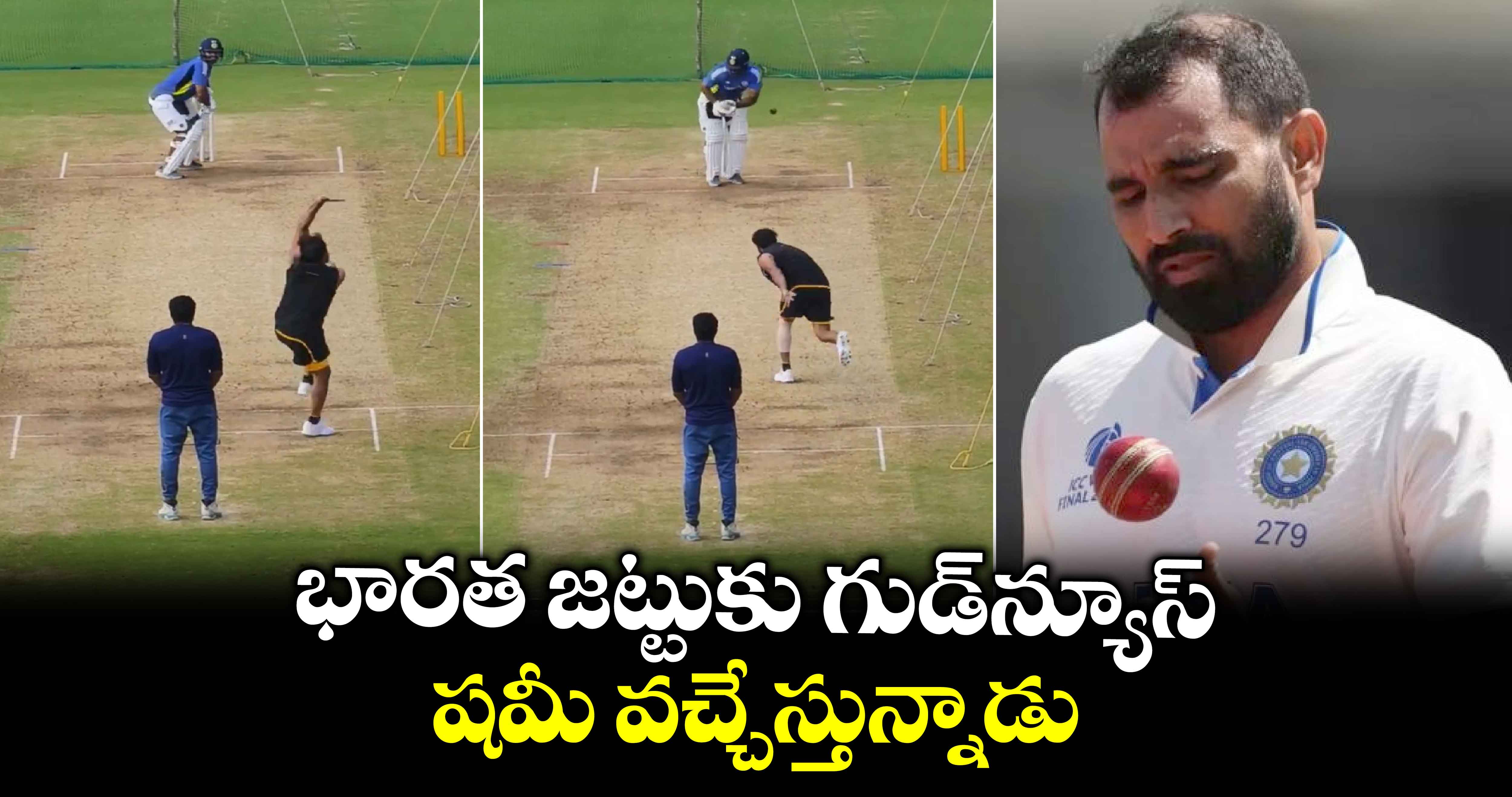 Mohammad Shami: భార‌త జ‌ట్టుకు గుడ్‌న్యూస్.. షమీ వ‌చ్చేస్తున్నాడు