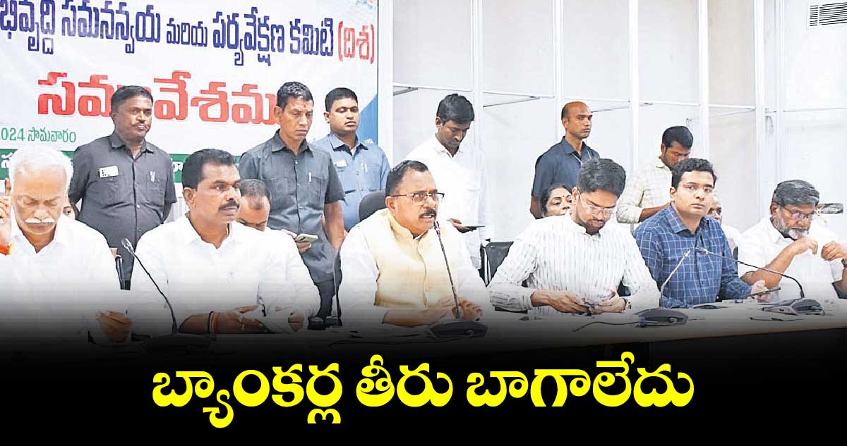  బ్యాంకర్ల తీరు బాగాలేదు : ఎంపీ మల్లు రవి ఫైర్​