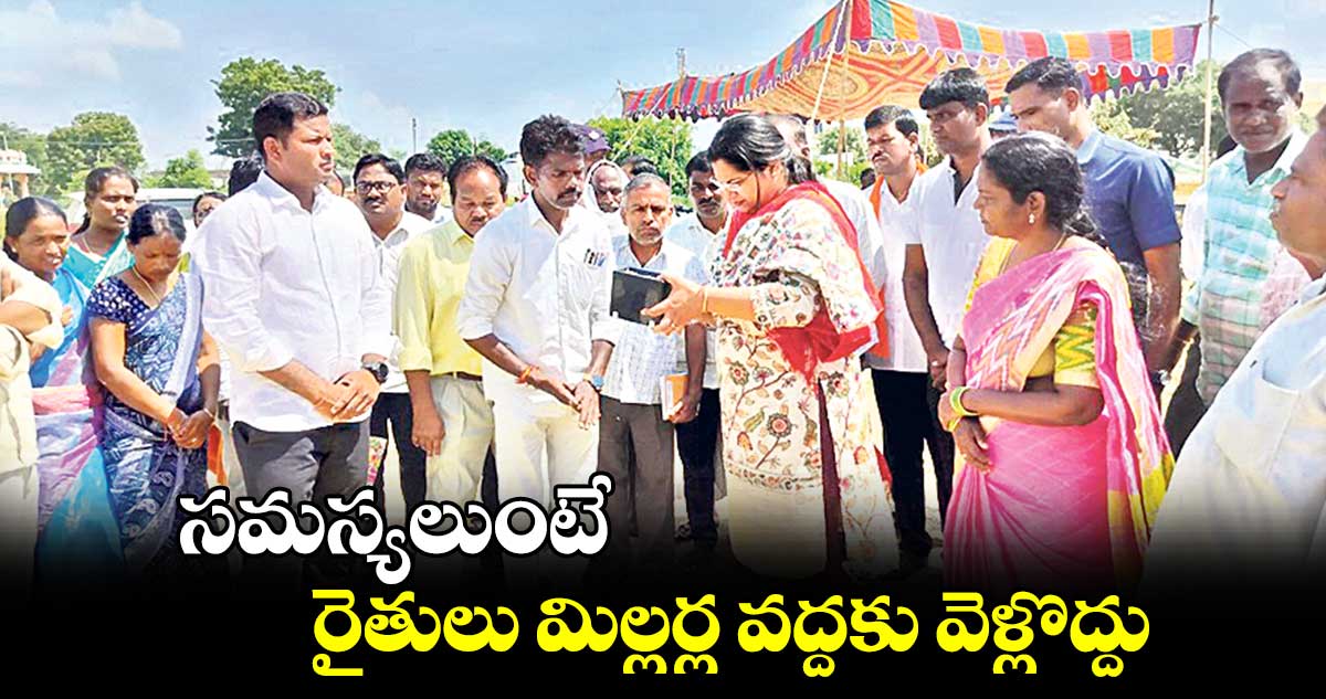 సమస్యలుంటే రైతులు మిల్లర్ల వద్దకు వెళ్లొద్దు : నిర్మల్ కలెక్టర్ అభిలాష అభినవ్