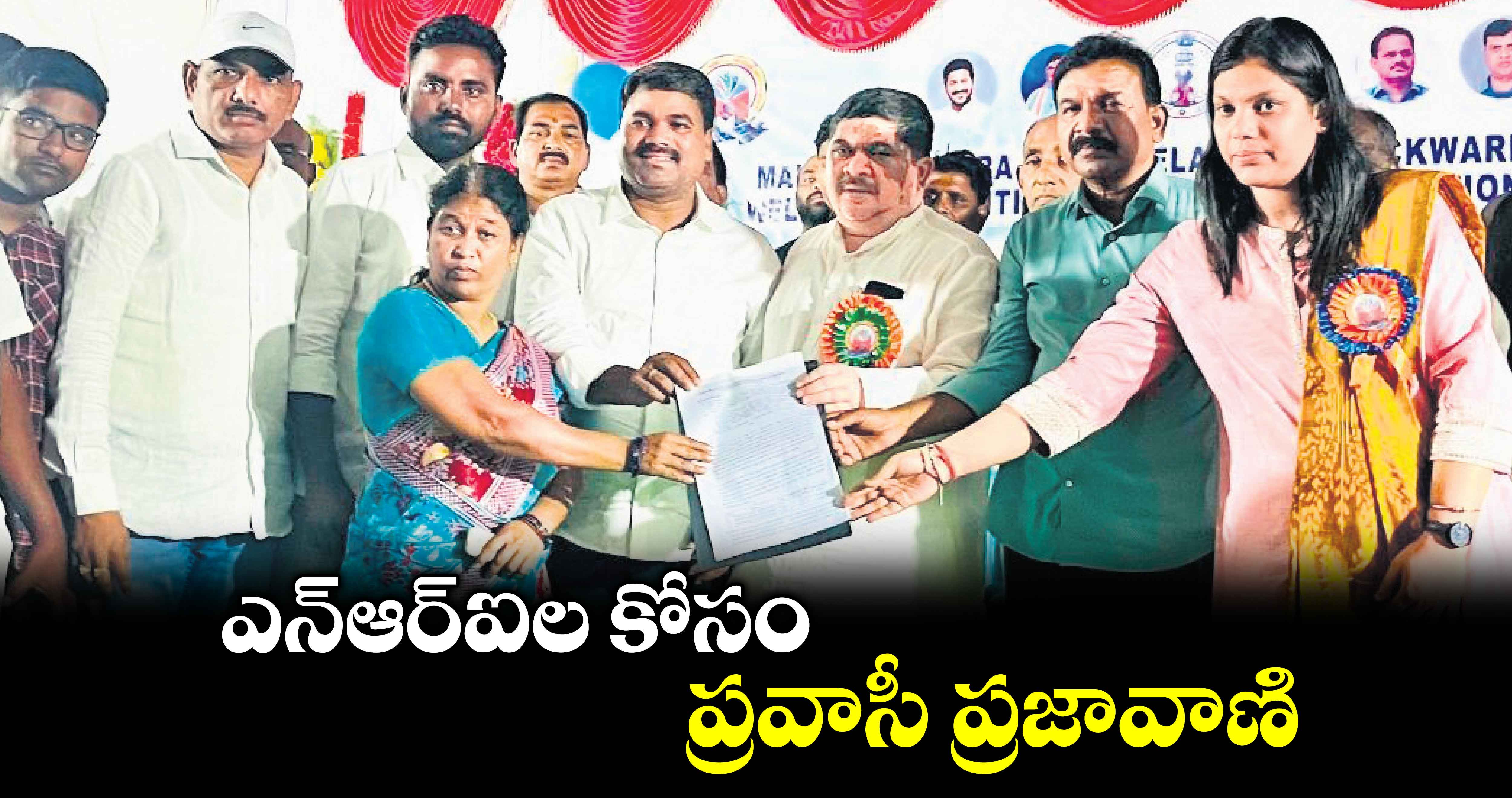 ఎన్‌‌ఆర్‌‌‌‌ఐల కోసం ప్రవాసీ ప్రజావాణి 