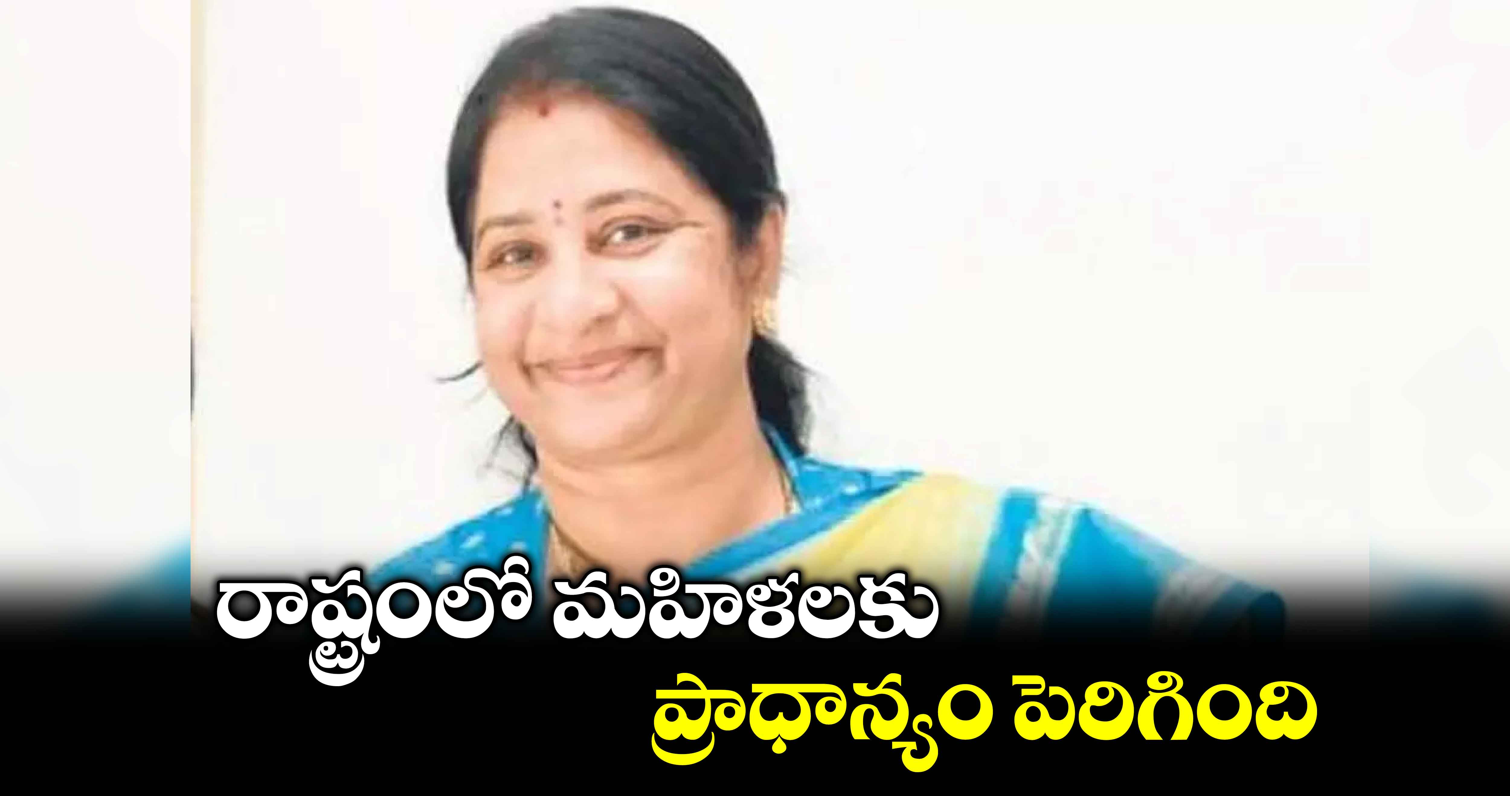 రాష్ట్రంలో మహిళలకు ప్రాధాన్యం పెరిగింది: డిప్యూటీ మేయర్ ​మోతె శ్రీలత