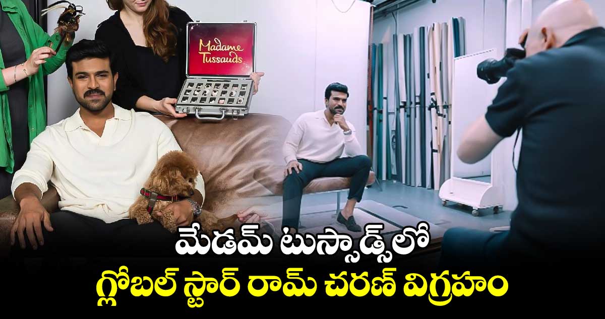 Ram Charan: అరుదైన గౌరవం దక్కించుకున్న రామ్ చరణ్.. క్వీన్ ఎలిజబెత్ 2 తర్వాత  ఆ ప్రాధాన్యత చరణ్⁬కే!