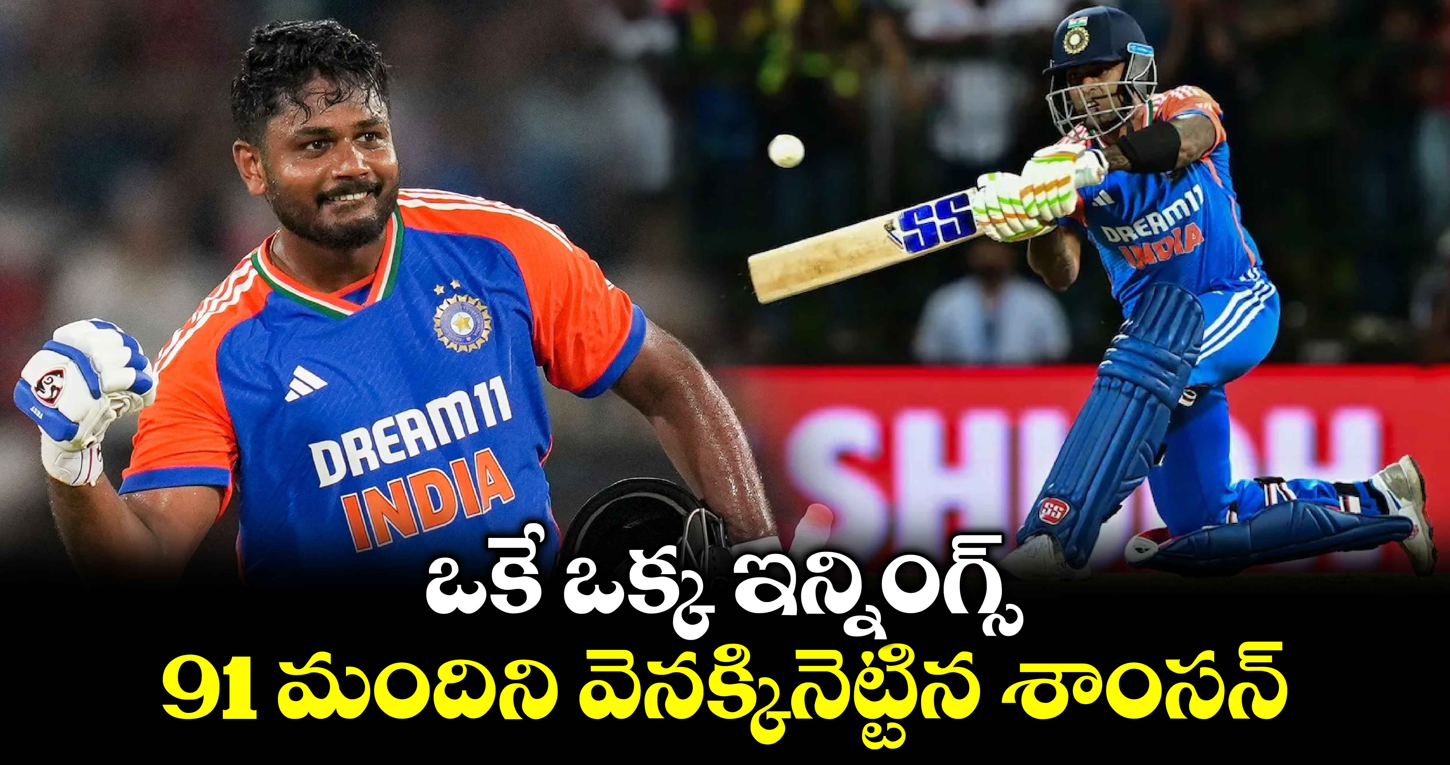 ICC T20I rankings: ఒకే ఒక్క ఇన్నింగ్స్ .. 91 మందిని వెనక్కినెట్టిన శాంసన్