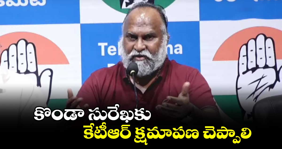 కొండా సురేఖకు కేటీఆర్ క్షమాపణ చెప్పాలి:జగ్గారెడ్డి