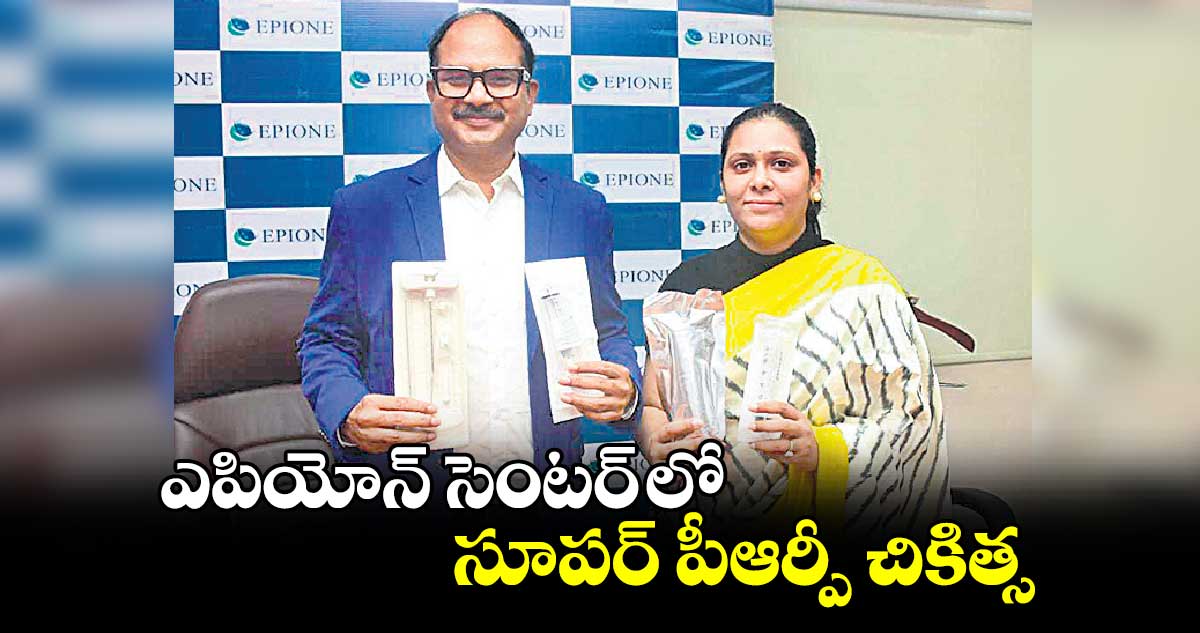 ఎపియోన్ సెంటర్ లో సూపర్ పీఆర్పీ చికిత్స