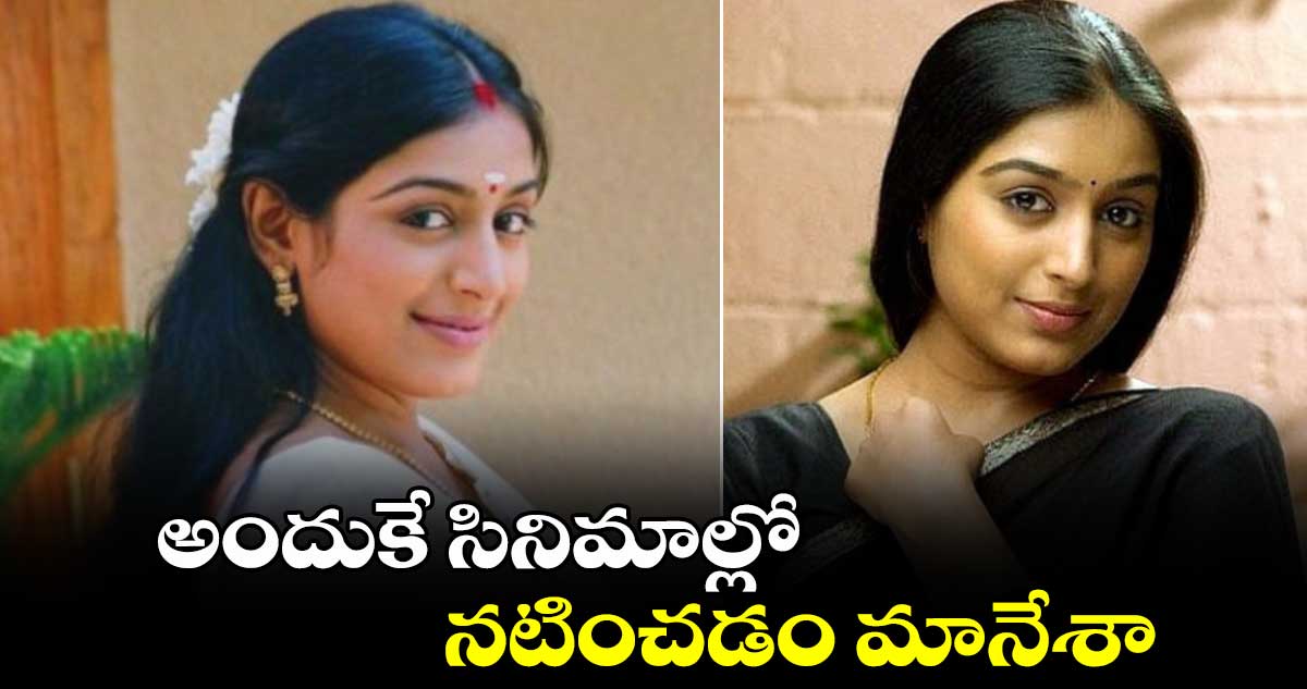 అందుకే సినిమాల్లో నటించడం మానేశా: హీరోయిన్ పద్మప్రియ