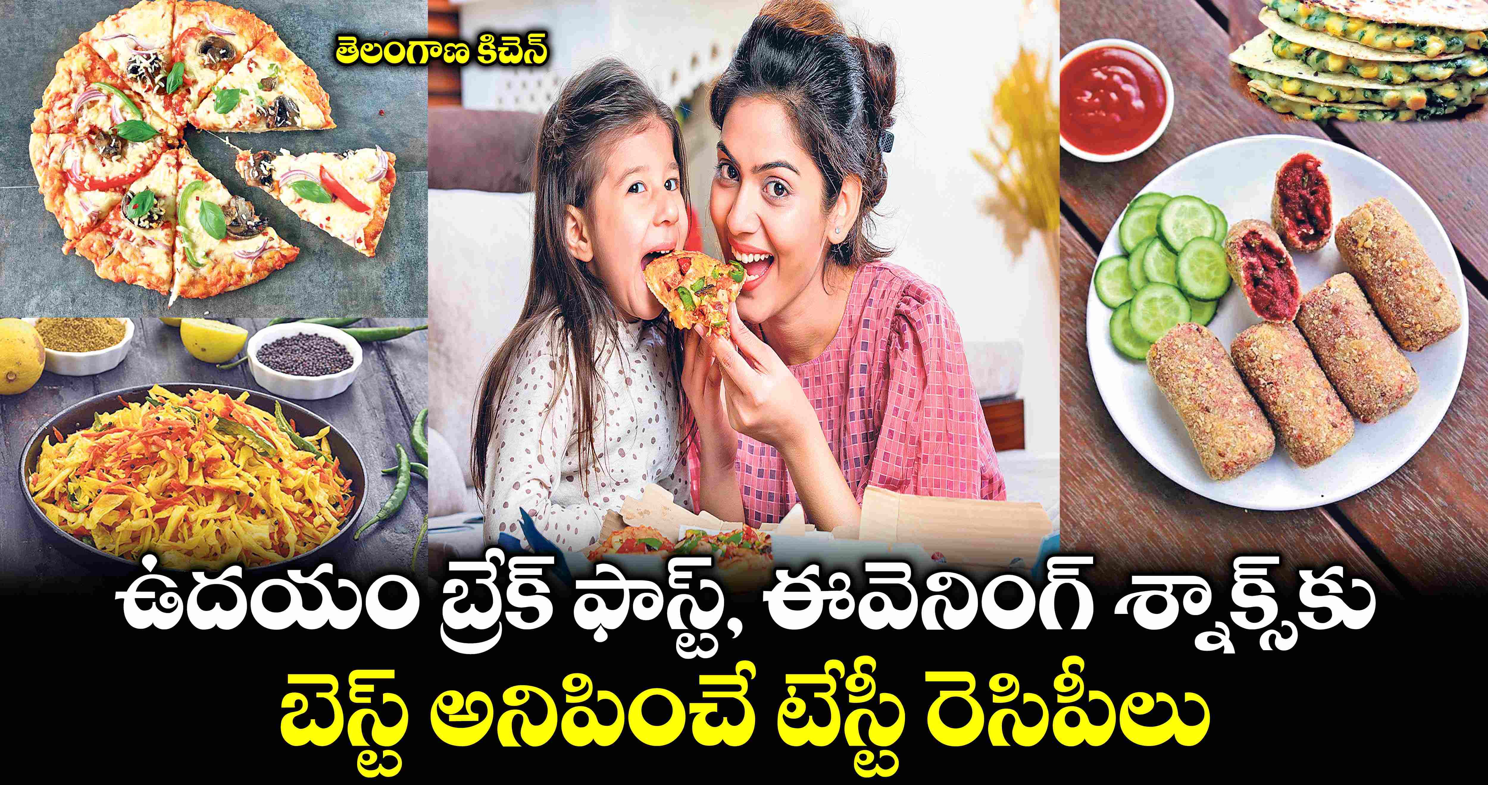  తెలంగాణ కిచెన్​ : ఉదయం బ్రేక్ ఫాస్ట్​, ఈవెనింగ్ శ్నాక్స్​కు బెస్ట్​ అనిపించే టేస్టీ రెసిపీలు