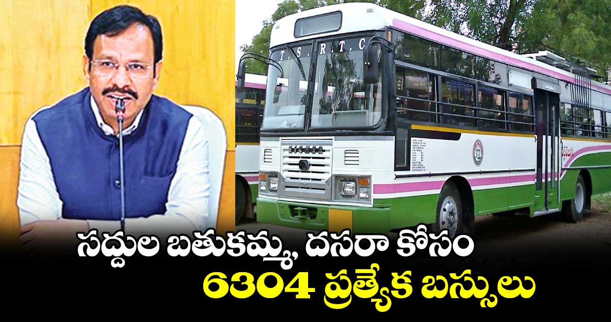 TGSRTC: సద్దుల బతుకమ్మ, దసరా కోసం 6304 ప్రత్యేక బస్సులు