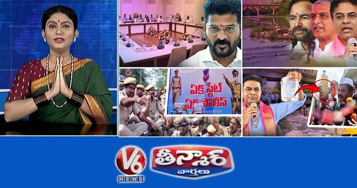 CM Revanth Cabinet Decisions | కిషన్ రెడ్డి,కేటీఆర్-రేవంత్ సవాల్ | కానిస్టేబుళ్ల నిరసన | V6 తీన్మార్