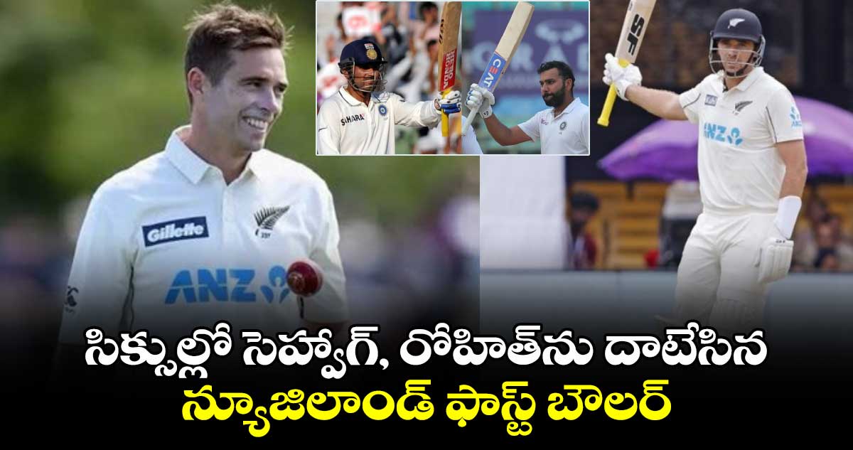 IND Vs NZ, 1st Test: సిక్సుల్లో సెహ్వాగ్, రోహిత్‌ను దాటేసిన న్యూజిలాండ్ ఫాస్ట్ బౌలర్