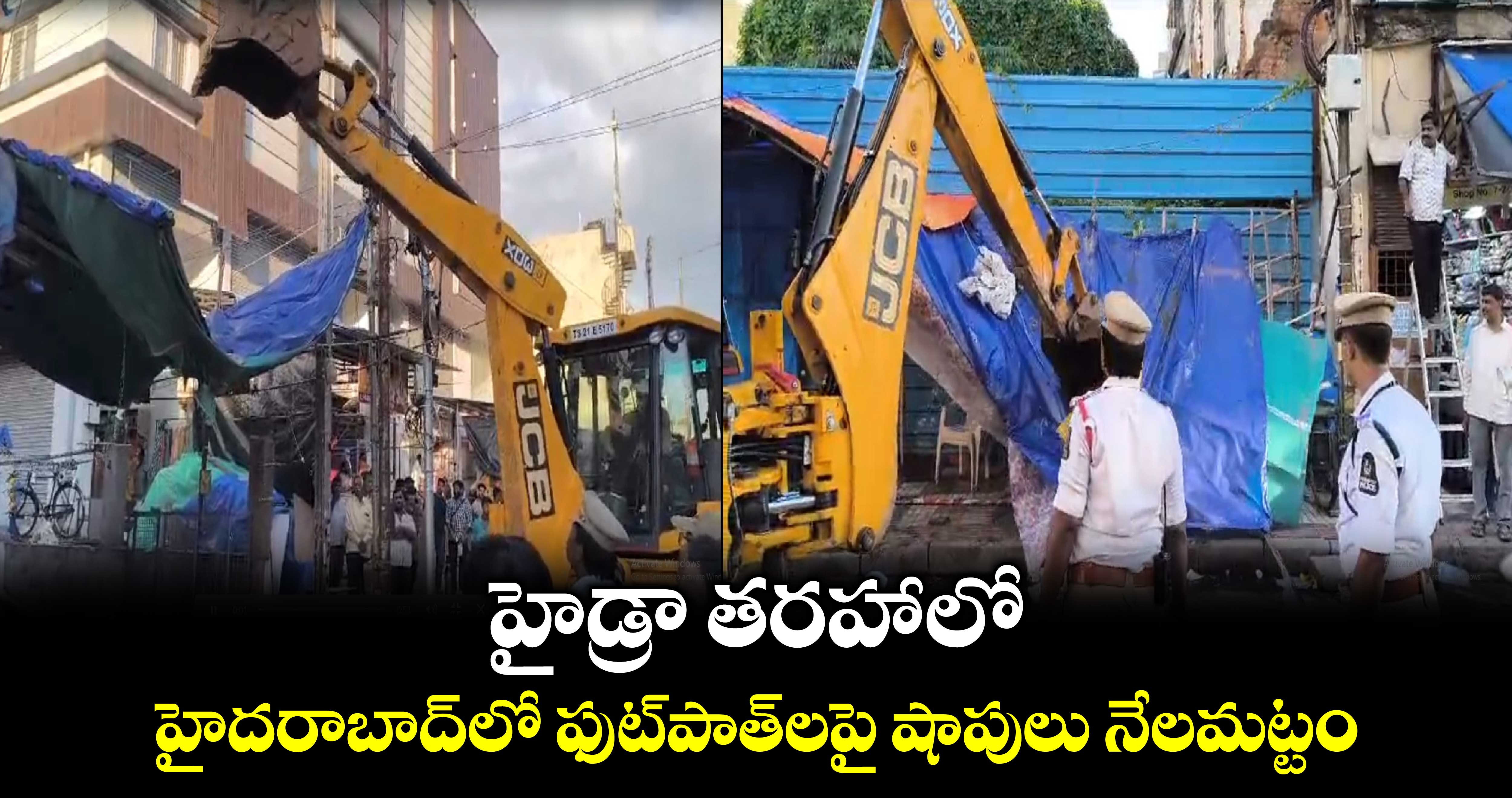 హైడ్రా తరహాలో.. హైదరాబాద్‍లో ఫుట్‌పాత్‌లపై షాపులు నేలమట్టం