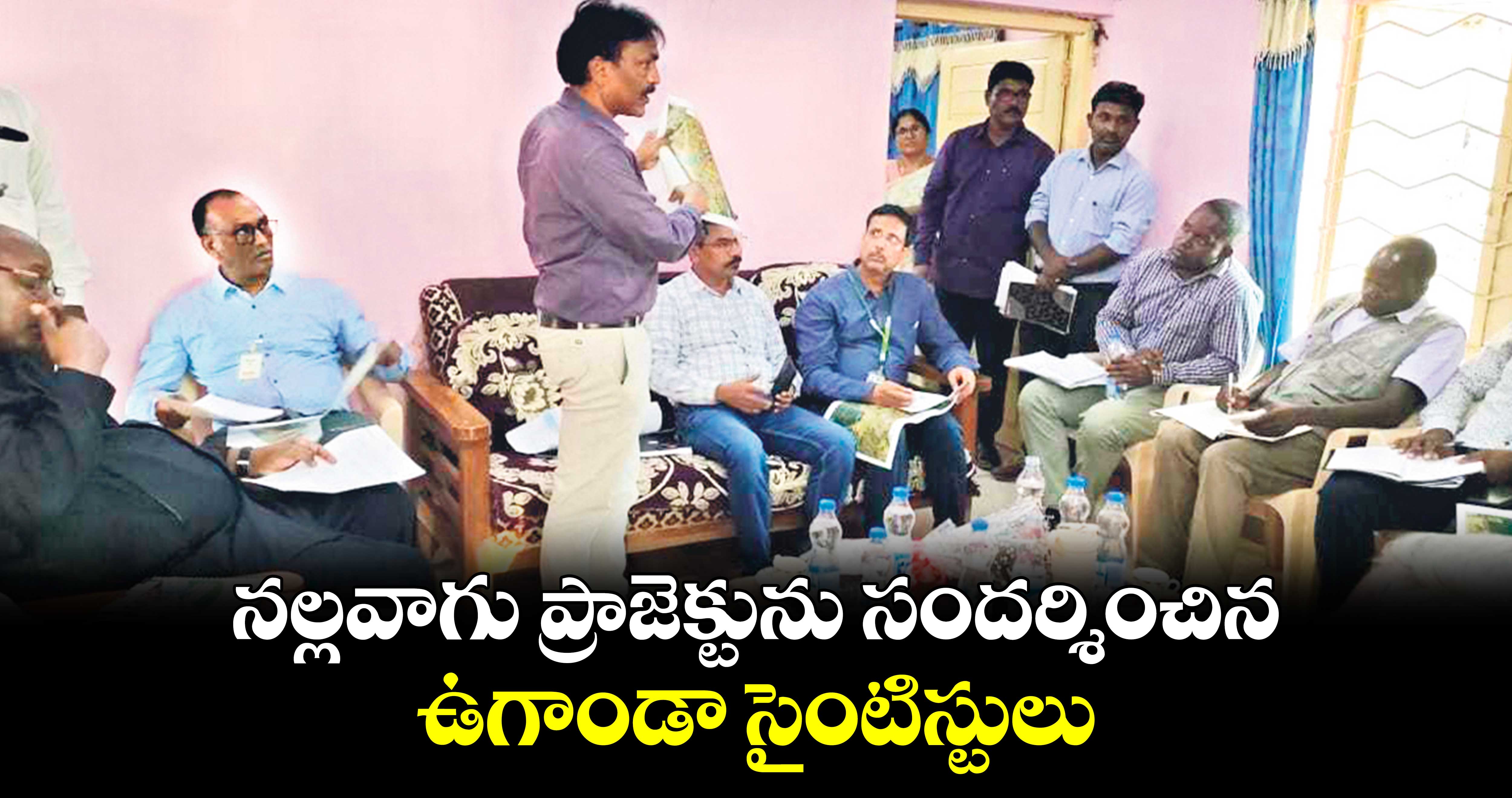 నల్లవాగు ప్రాజెక్టును సందర్శించిన ఉగాండా సైంటిస్టులు