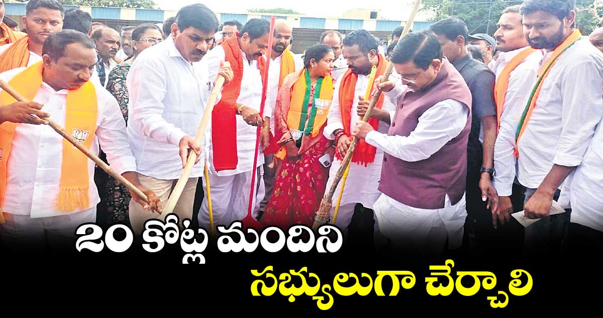 20 కోట్ల మందిని సభ్యులుగా చేర్చాలి : కేంద్ర మంత్రి ప్రహ్లాద్​జోషీ