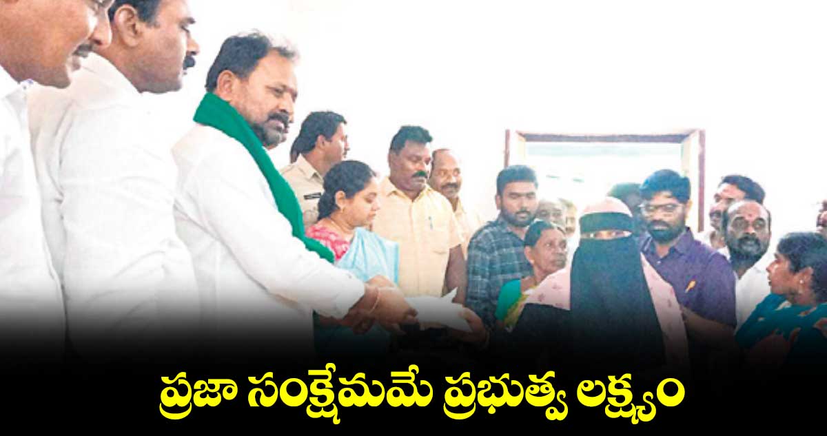  ప్రజా సంక్షేమమే ప్రభుత్వ లక్ష్యం : ఎమ్మెల్యే రాందాస్​ నాయక్​